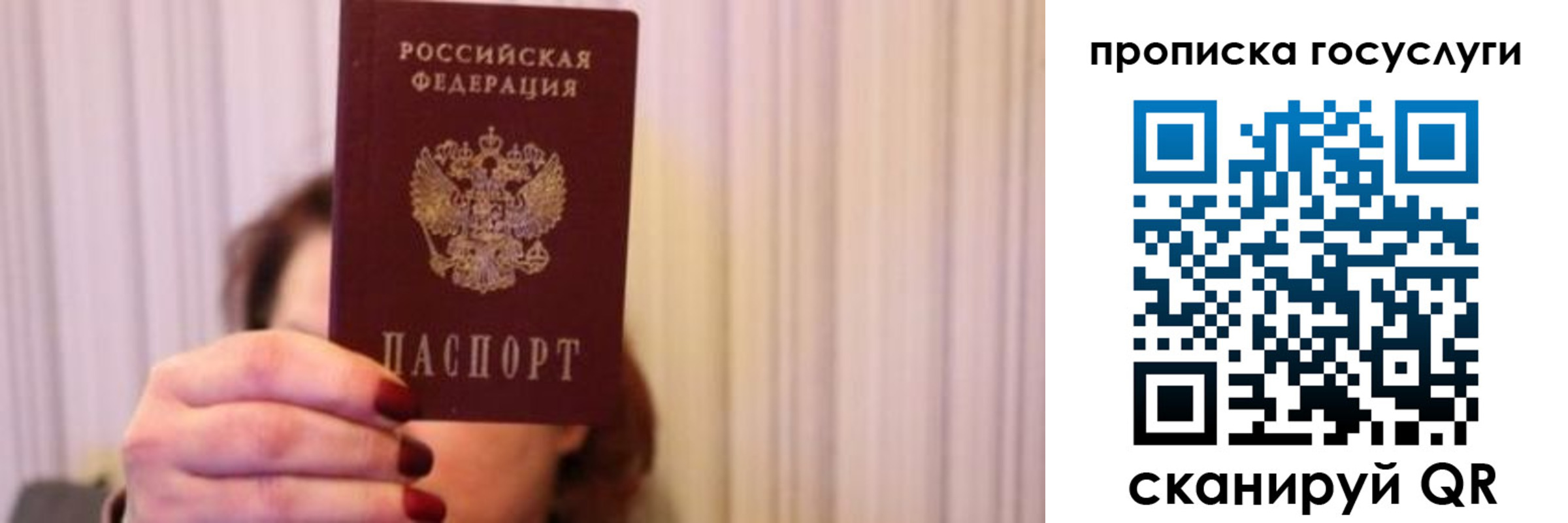 где прописаться в Выксе