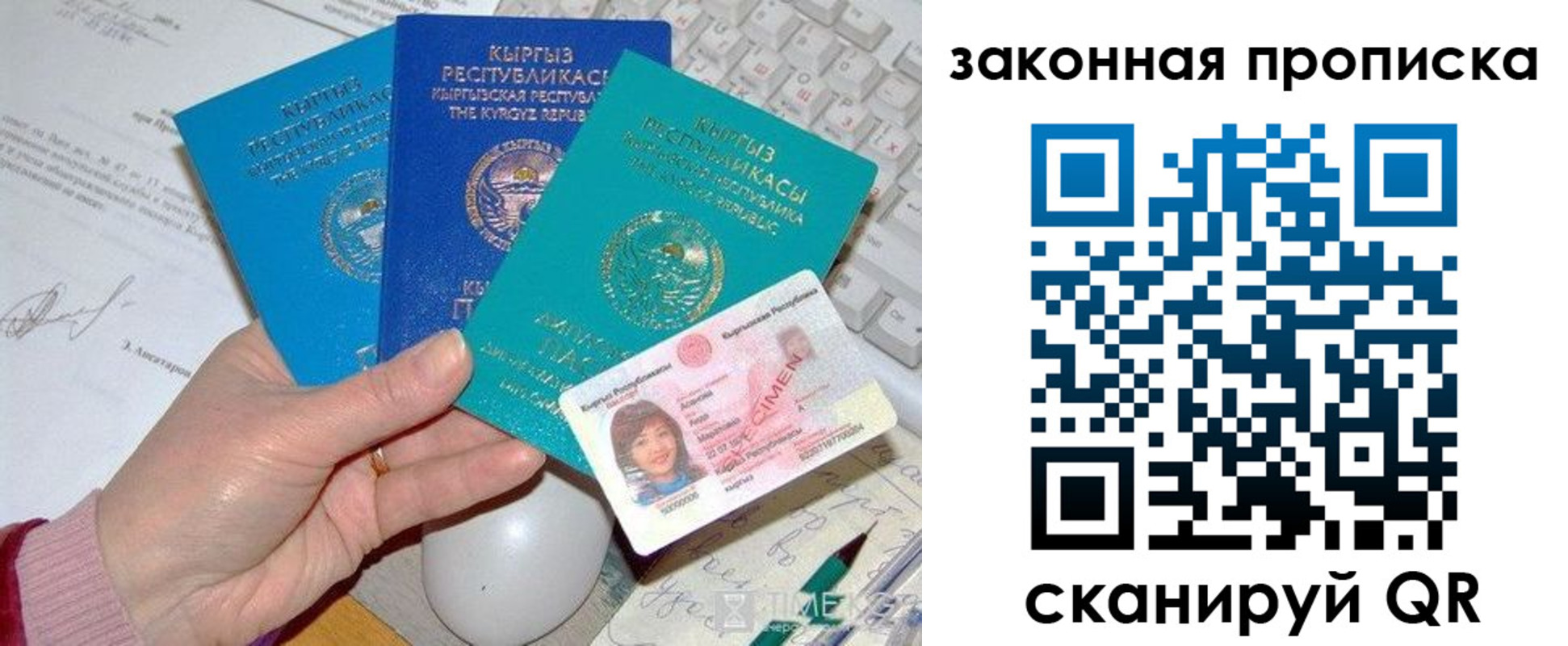 прописка 2025 в Выксе